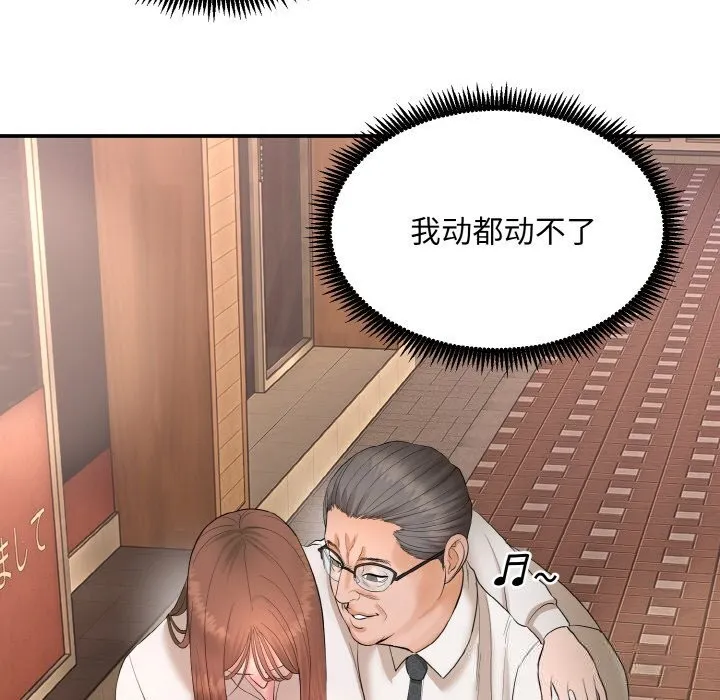 神雕闯都市 - 第1话 - page 358