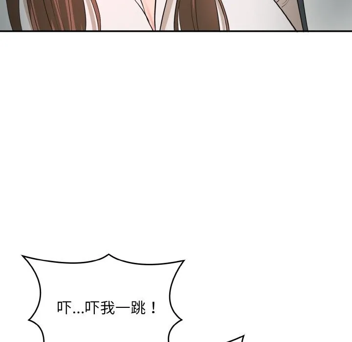 神雕闯都市 - 第1话 - page 370