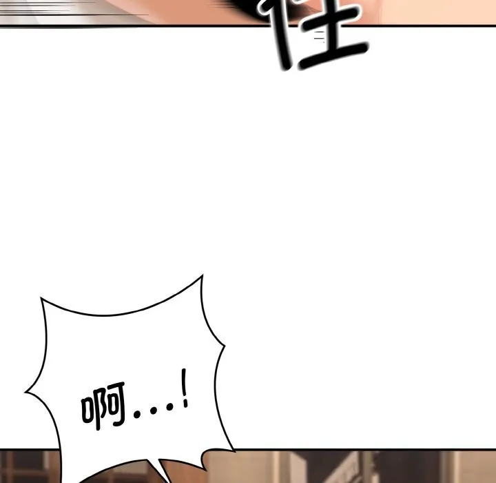神雕闯都市 - 第1话 - page 375
