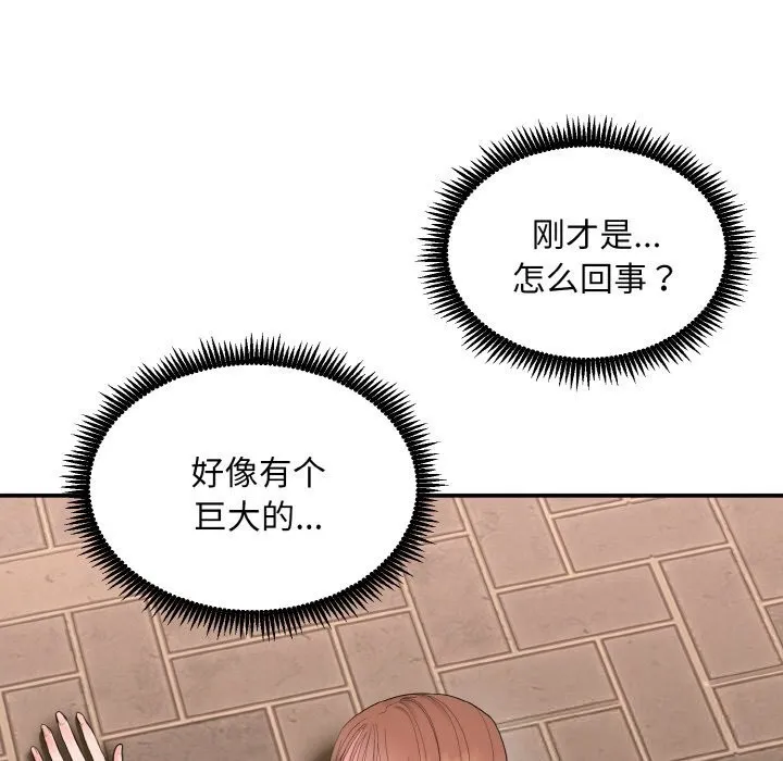 神雕闯都市 - 第1话 - page 377