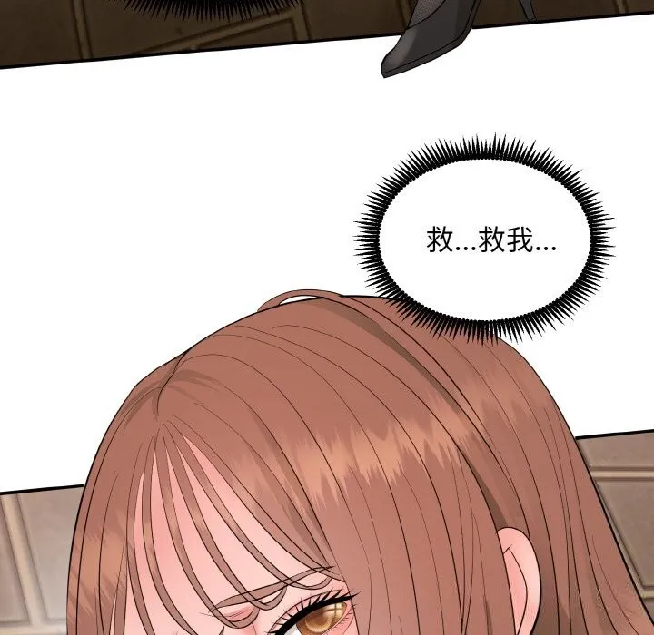 神雕闯都市 - 第1话 - page 380