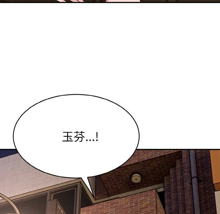 神雕闯都市 - 第1话 - page 385
