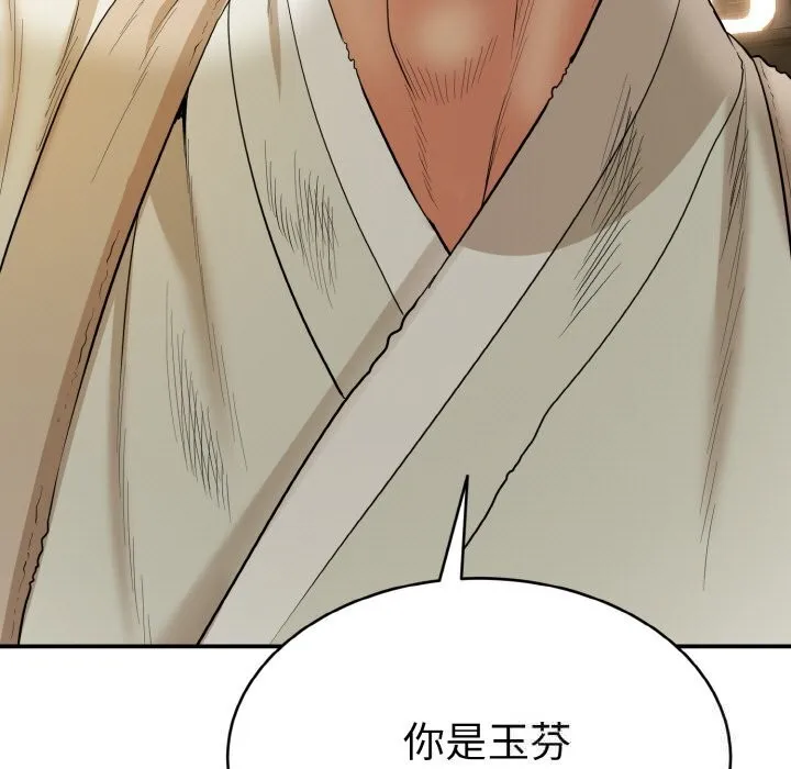 神雕闯都市 - 第1话 - page 387