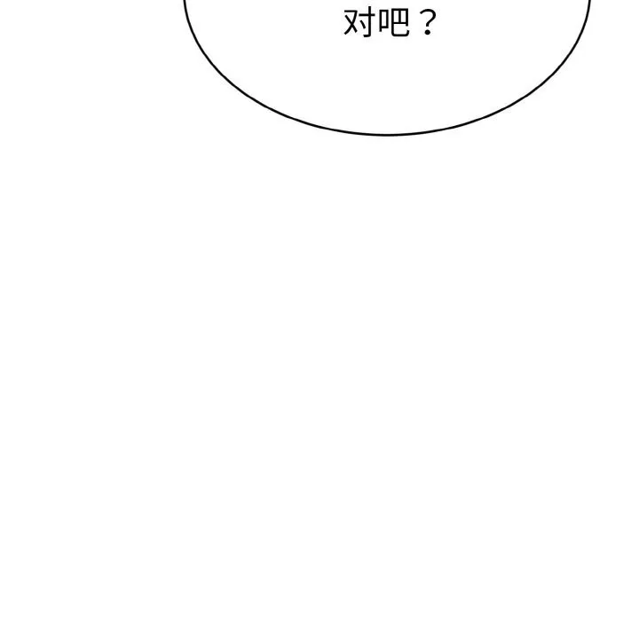 神雕闯都市 - 第1话 - page 388