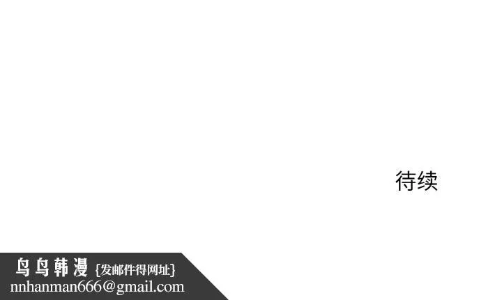神雕闯都市 - 第1话 - page 392