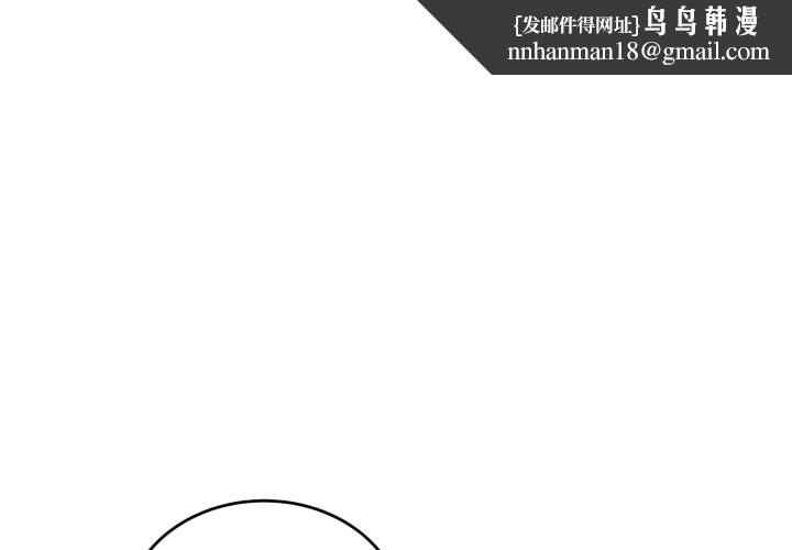 神雕闯都市 - 第27話 - page 1