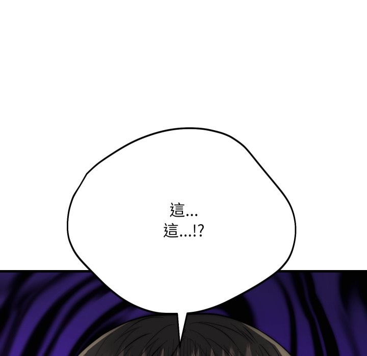 神雕闯都市 - 第27話 - page 5