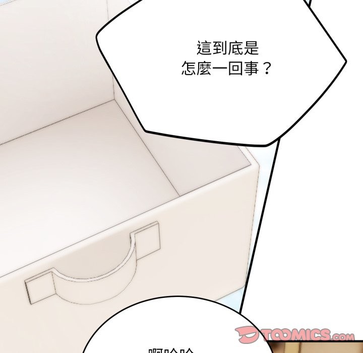 神雕闯都市 - 第27話 - page 9