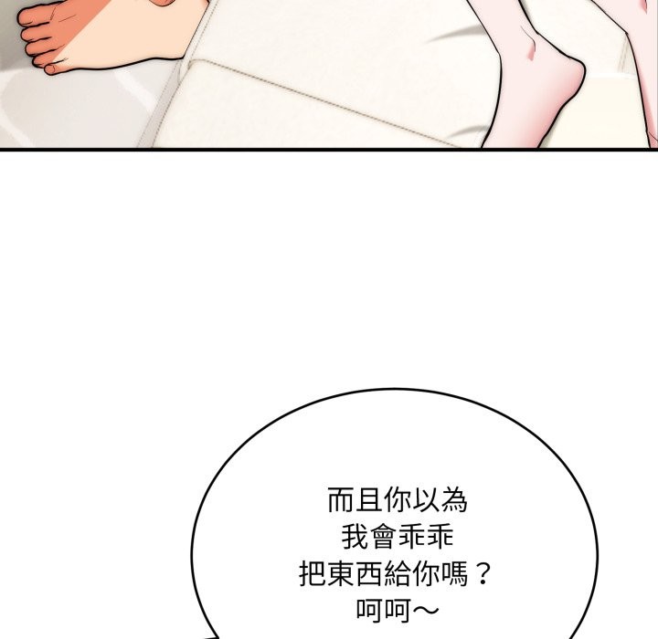 神雕闯都市 - 第27話 - page 12