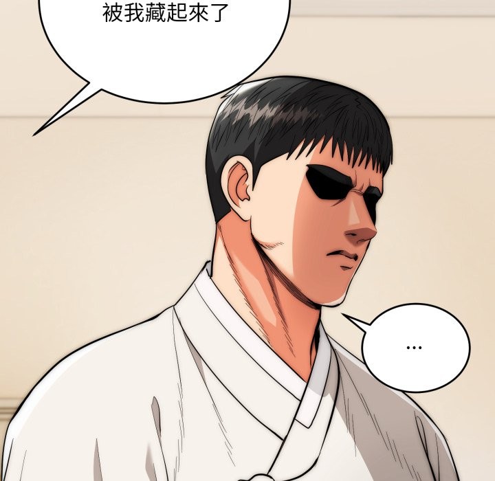 神雕闯都市 - 第27話 - page 16