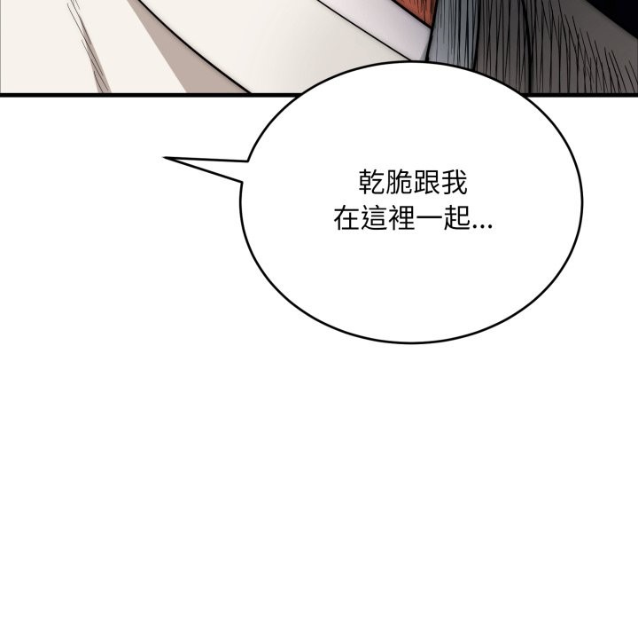 神雕闯都市 - 第27話 - page 20