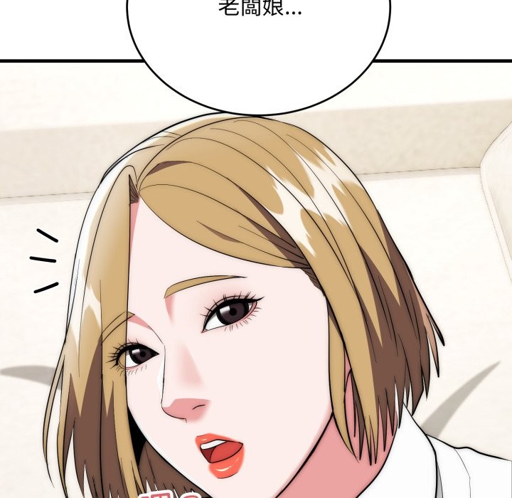 神雕闯都市 - 第27話 - page 22