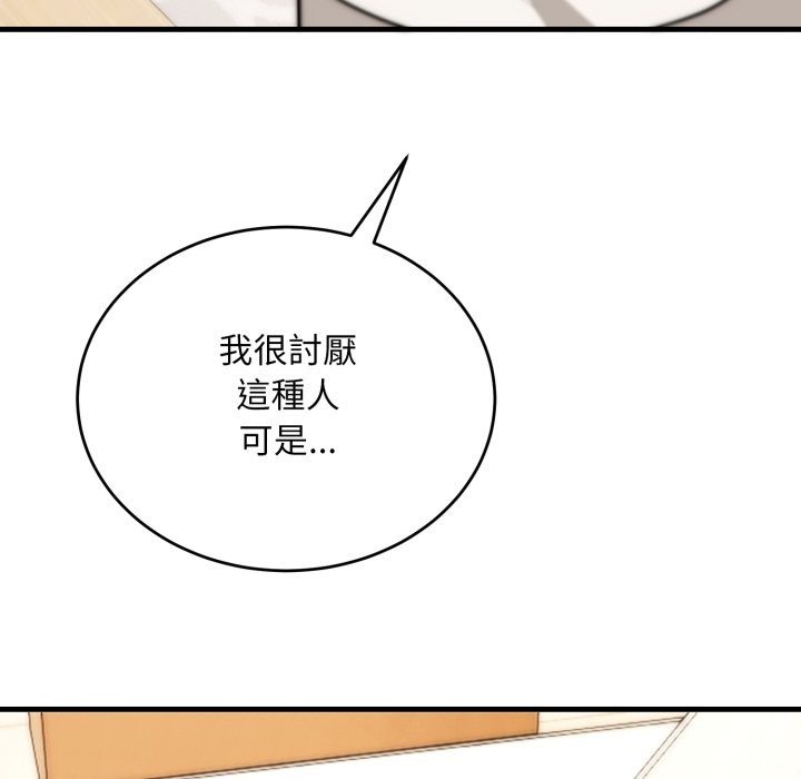 神雕闯都市 - 第27話 - page 26