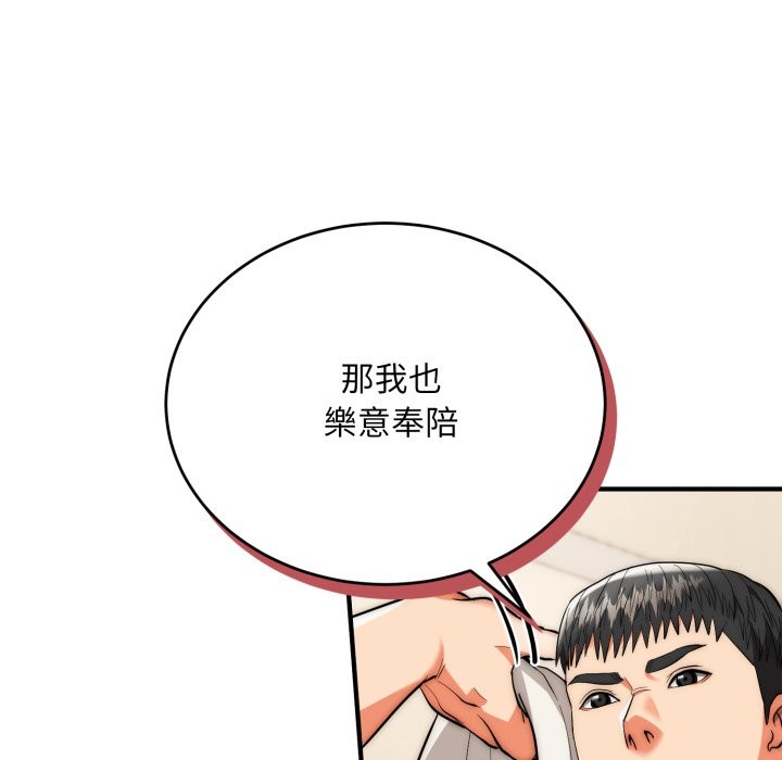 神雕闯都市 - 第27話 - page 30