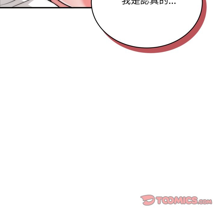 神雕闯都市 - 第27話 - page 33