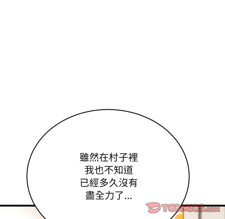 神雕闯都市 - 第27話 - page 39