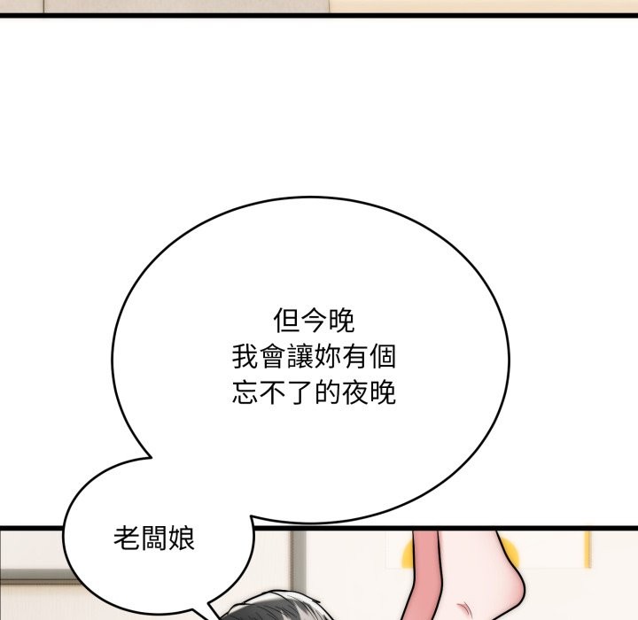 神雕闯都市 - 第27話 - page 41