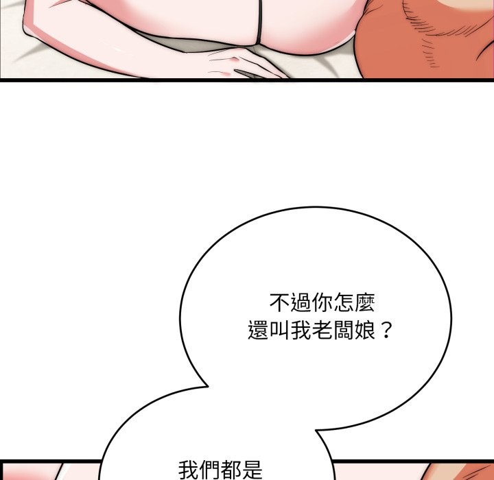 神雕闯都市 - 第27話 - page 43
