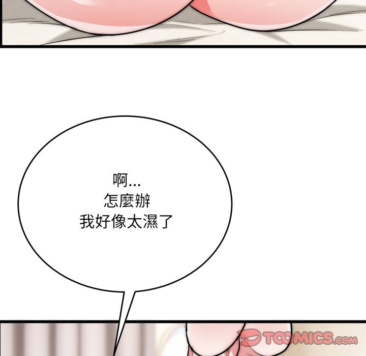 神雕闯都市 - 第27話 - page 45