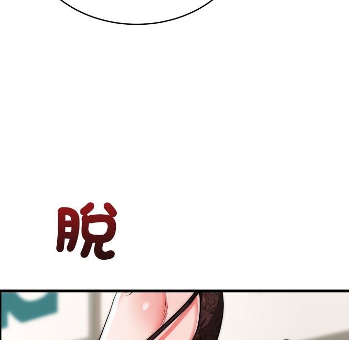 神雕闯都市 - 第27話 - page 49