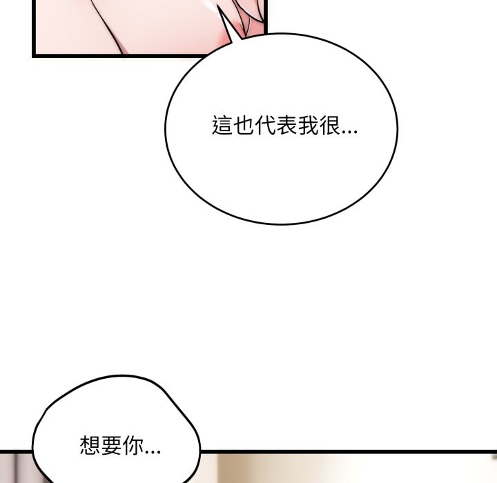 神雕闯都市 - 第27話 - page 54