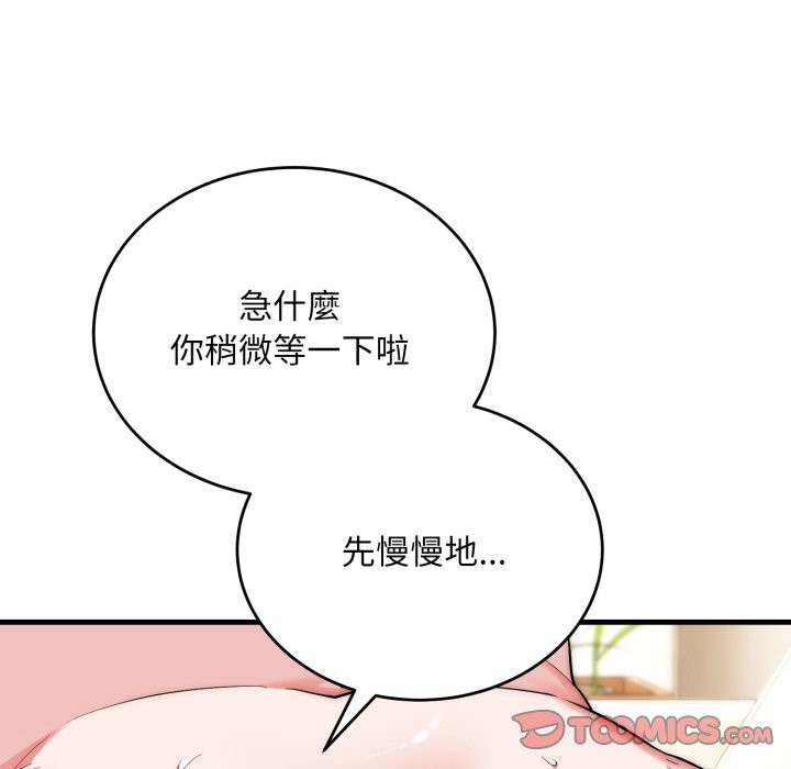 神雕闯都市 - 第27話 - page 57