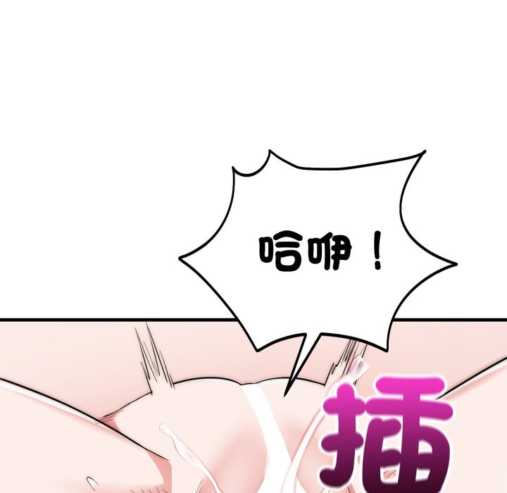 神雕闯都市 - 第27話 - page 59