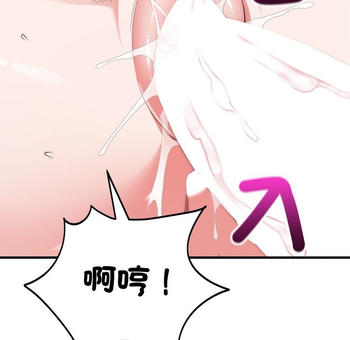 神雕闯都市 - 第27話 - page 60