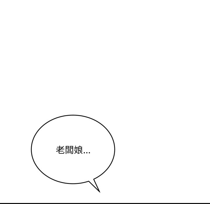 神雕闯都市 - 第27話 - page 76