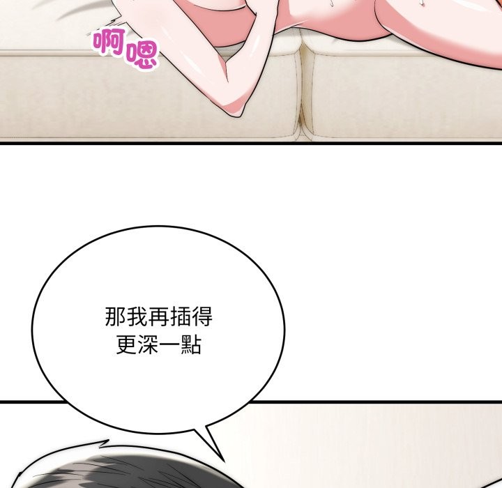 神雕闯都市 - 第27話 - page 78