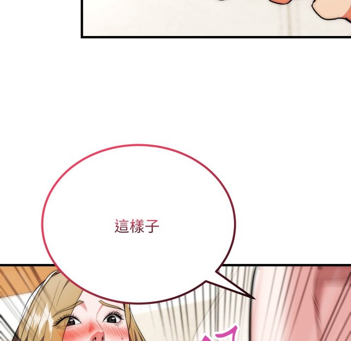 神雕闯都市 - 第27話 - page 82