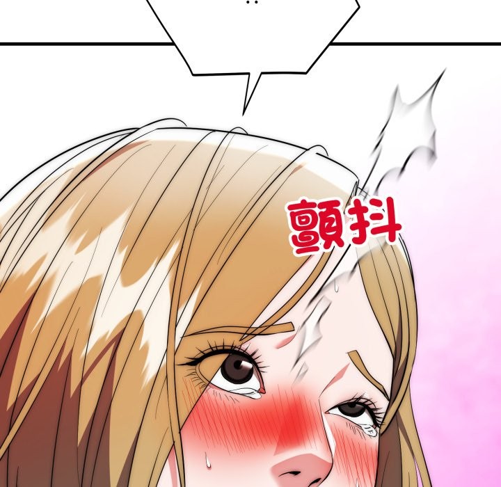 神雕闯都市 - 第27話 - page 85