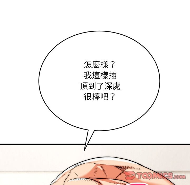 神雕闯都市 - 第27話 - page 87