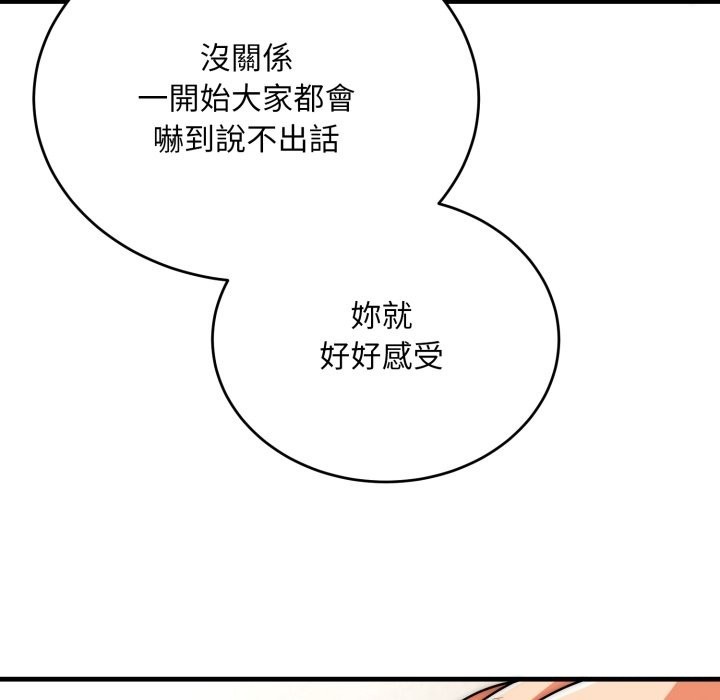 神雕闯都市 - 第27話 - page 89