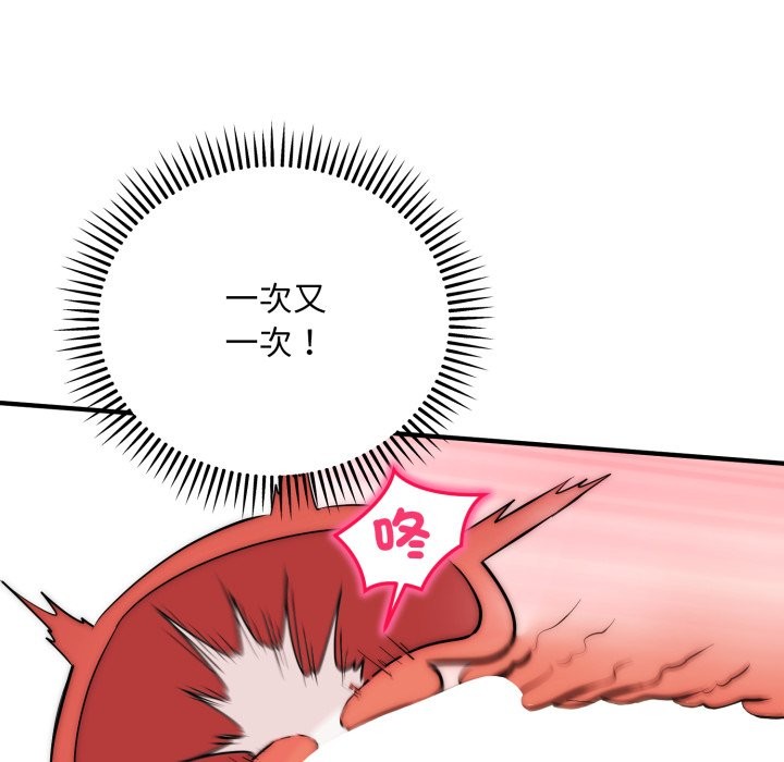 神雕闯都市 - 第27話 - page 94