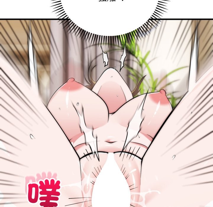 神雕闯都市 - 第27話 - page 97