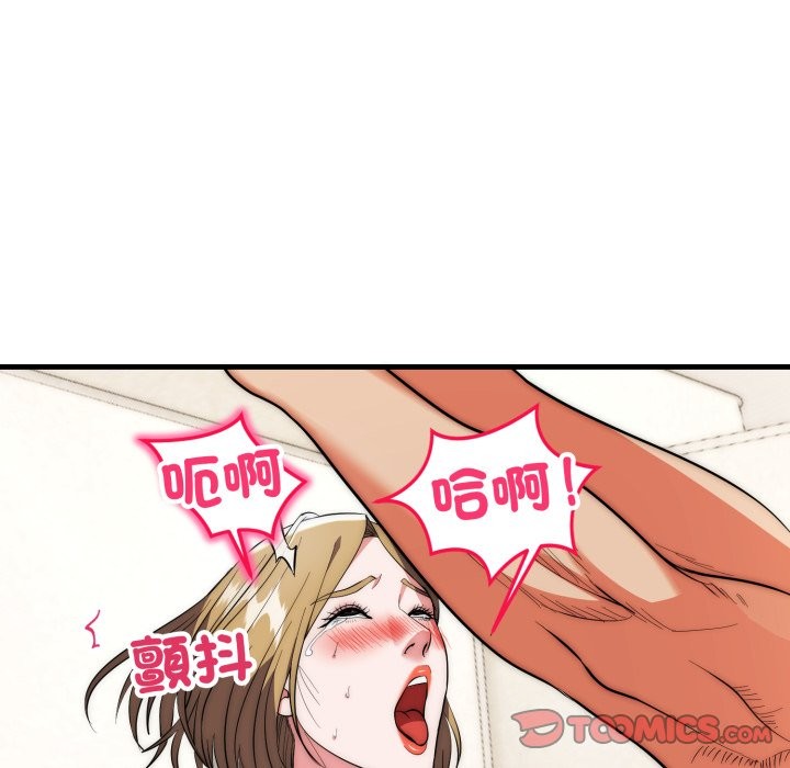 神雕闯都市 - 第27話 - page 99