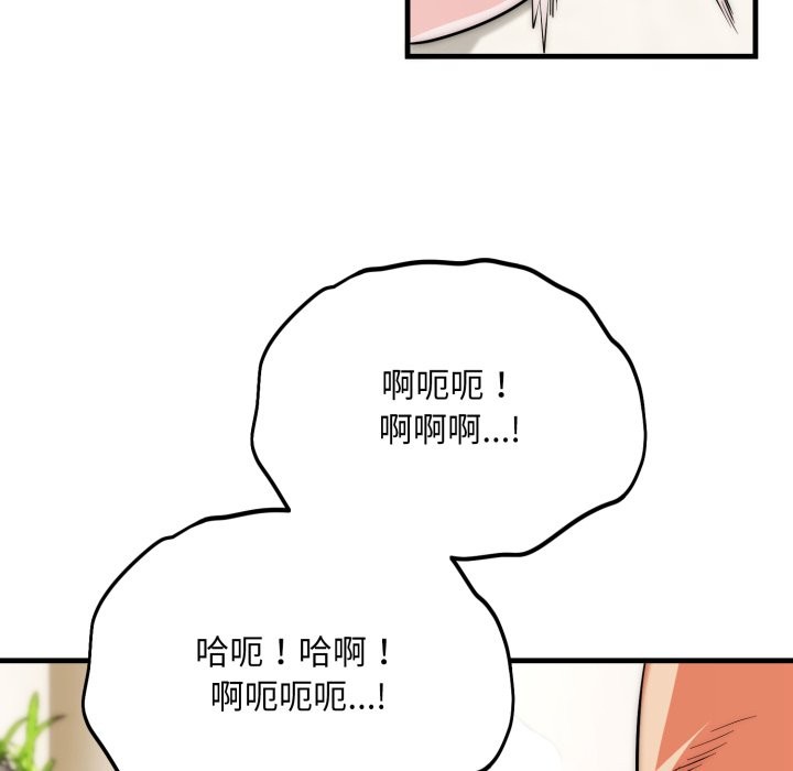 神雕闯都市 - 第27話 - page 104