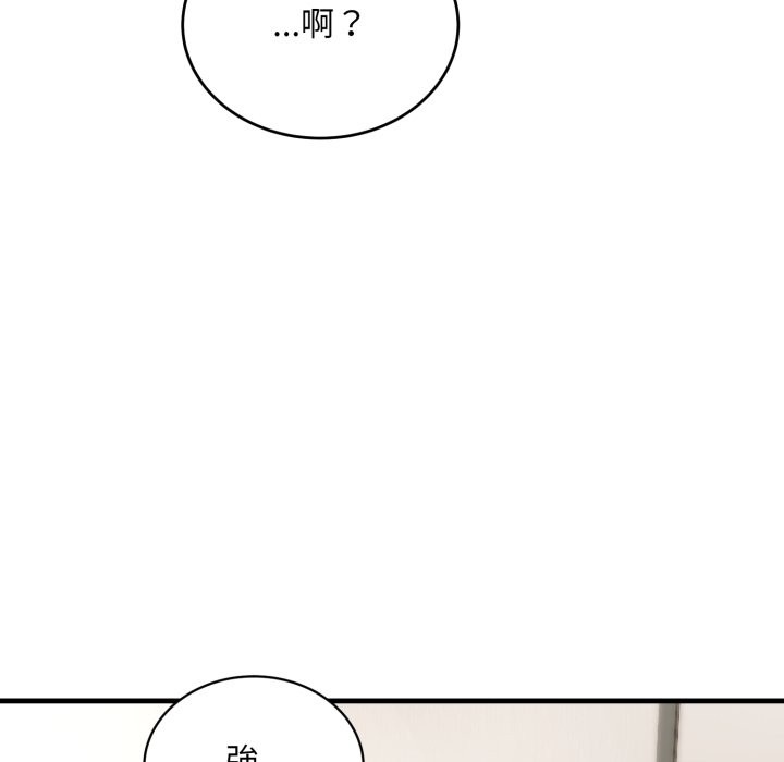 神雕闯都市 - 第27話 - page 109