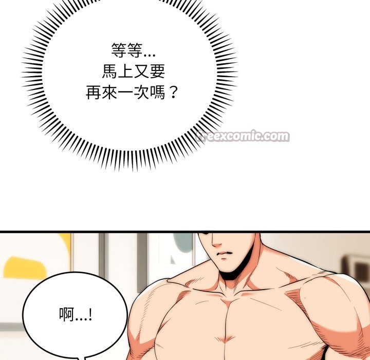 神雕闯都市 - 第27話 - page 112