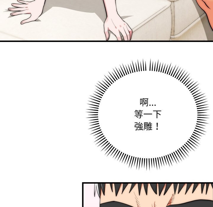 神雕闯都市 - 第27話 - page 114