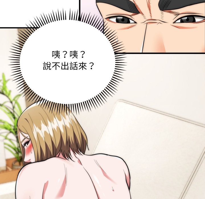 神雕闯都市 - 第27話 - page 115