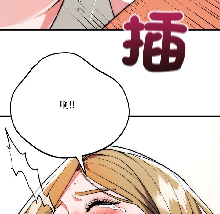 神雕闯都市 - 第27話 - page 119