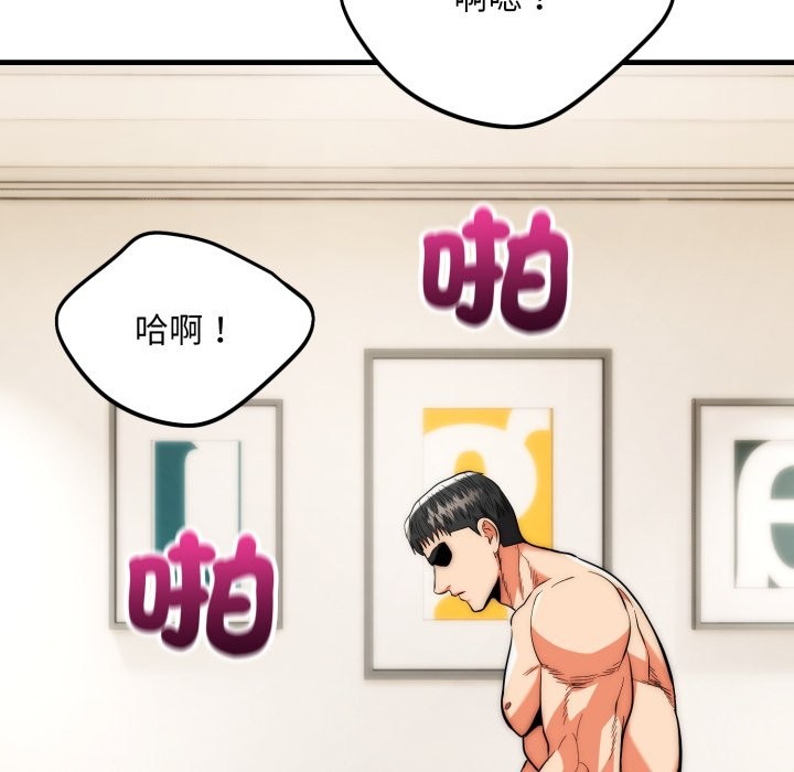 神雕闯都市 - 第27話 - page 122