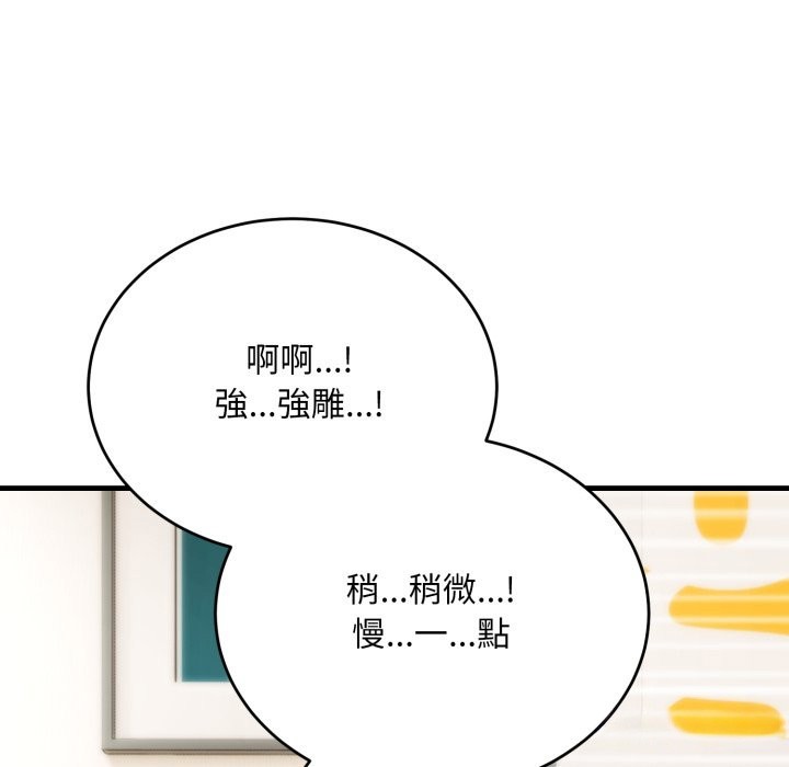 神雕闯都市 - 第27話 - page 124