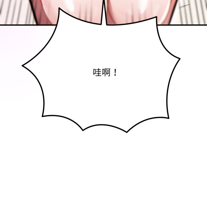 神雕闯都市 - 第27話 - page 131
