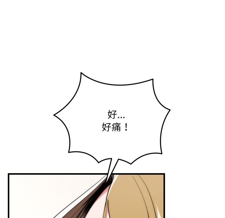 神雕闯都市 - 第27話 - page 132
