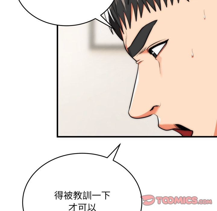 神雕闯都市 - 第27話 - page 135
