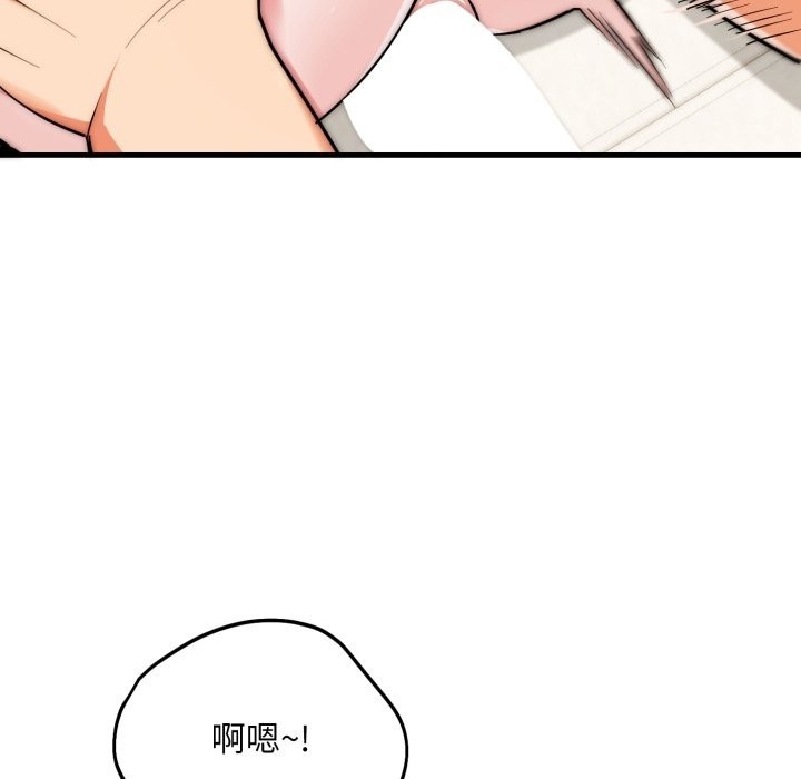 神雕闯都市 - 第27話 - page 137