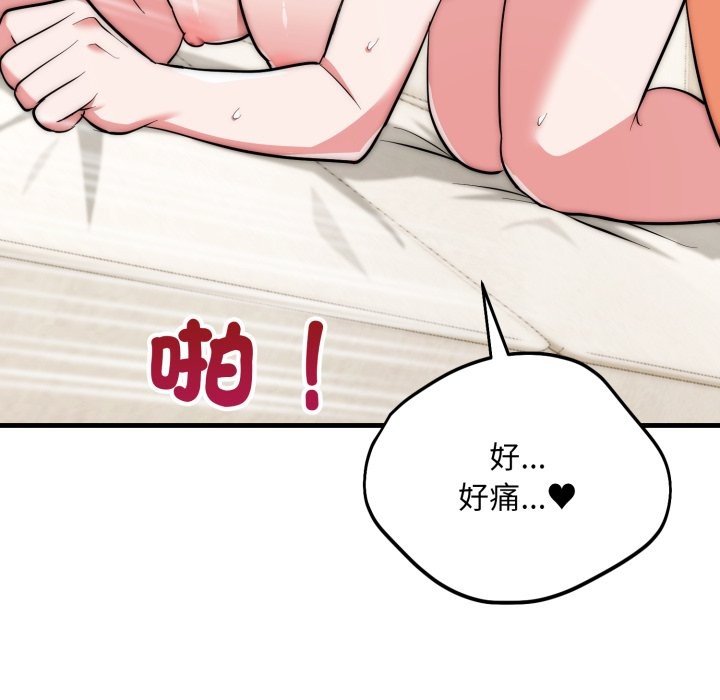 神雕闯都市 - 第27話 - page 139